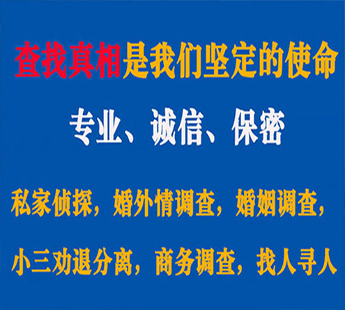 关于衡阳寻迹调查事务所